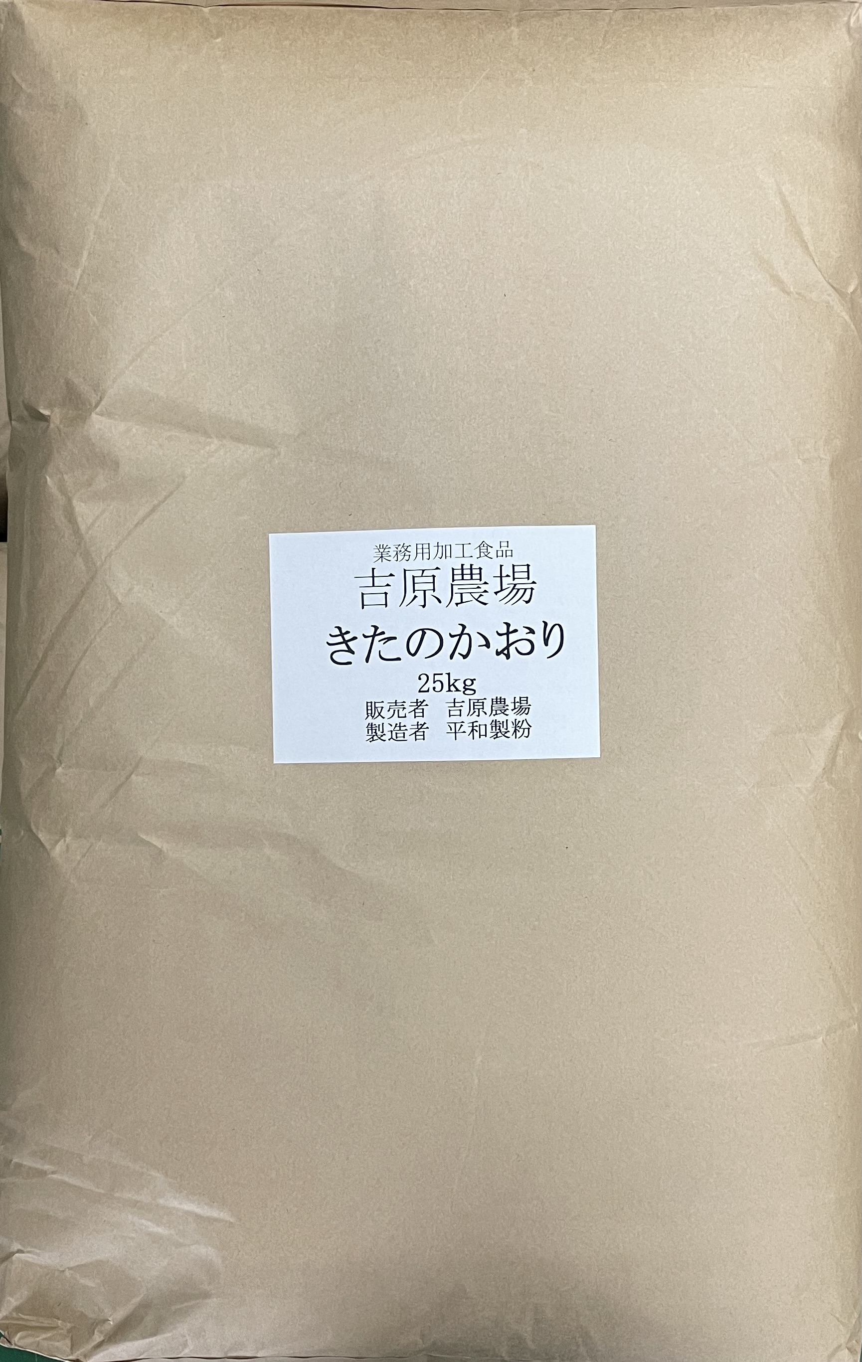 きたのかおり　１００％　２５ｋｇ【平和製粉】北海道産小麦粉　国産強力粉