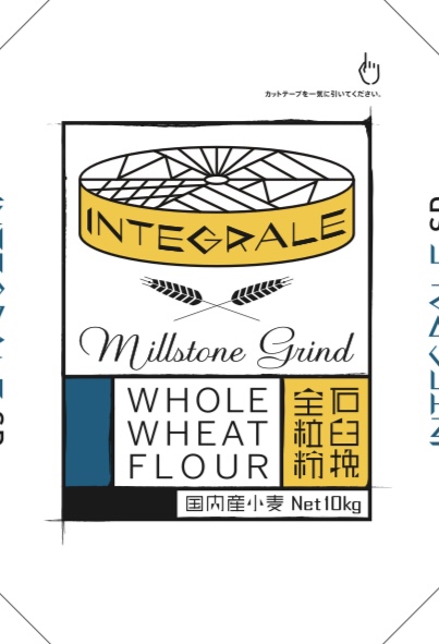 インテグラーレSD　１０ｋｇ【日東富士製粉】石臼挽き全粒粉　国産全粒粉　中力粉