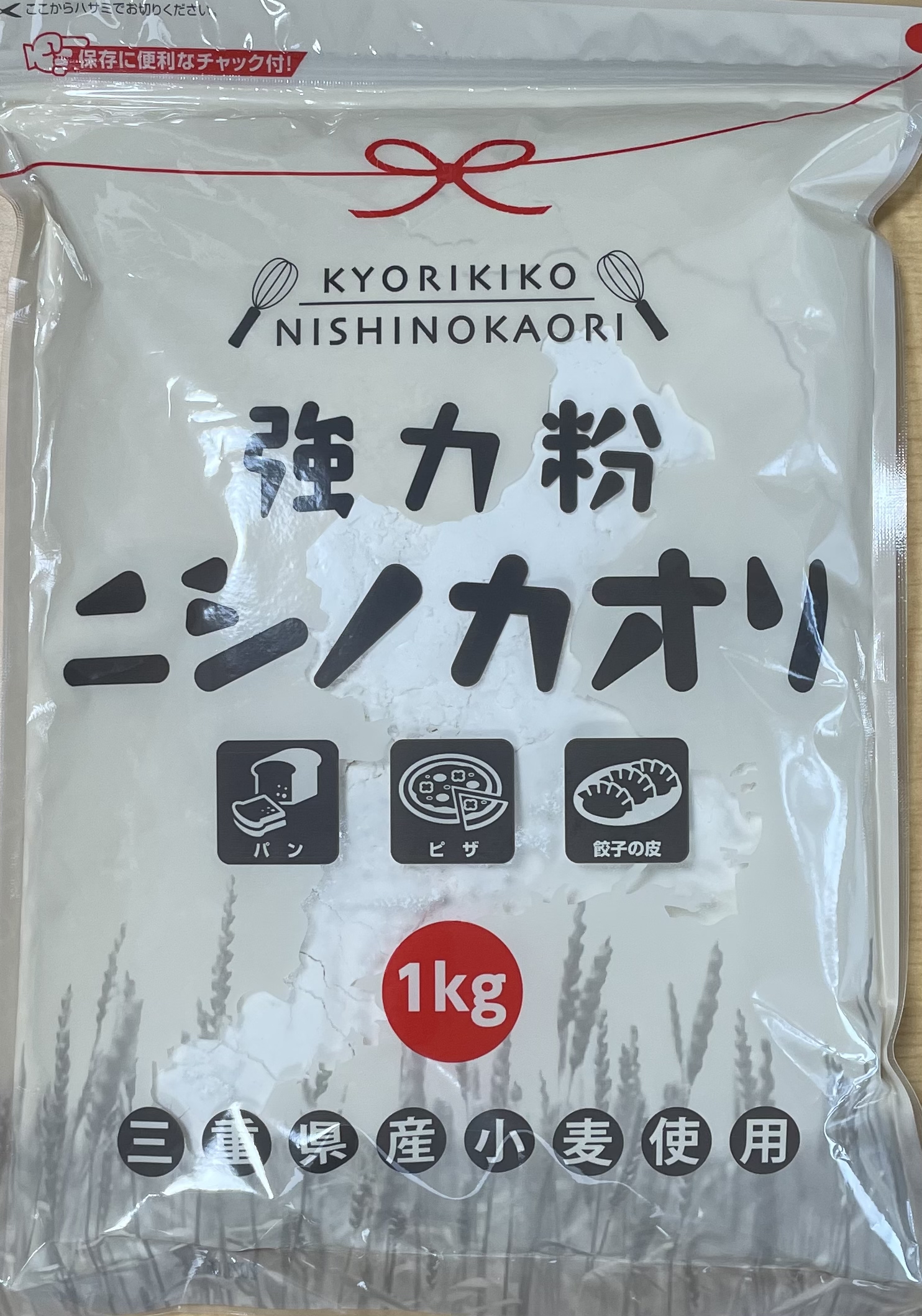ニシノカオリ 1ｋｇ ５袋入り チャック袋【平和製粉】三重県産小麦粉 国産強力粉