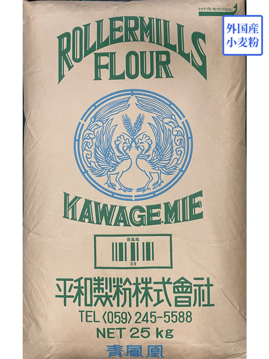 青鳳凰　２５ｋｇ【平和製粉】外国産中力粉　外国産小麦粉