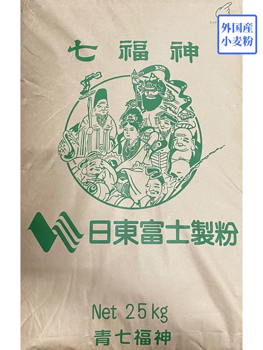 青七福神　２５ｋｇ【日東富士製粉】外国産小麦　外国産中力粉