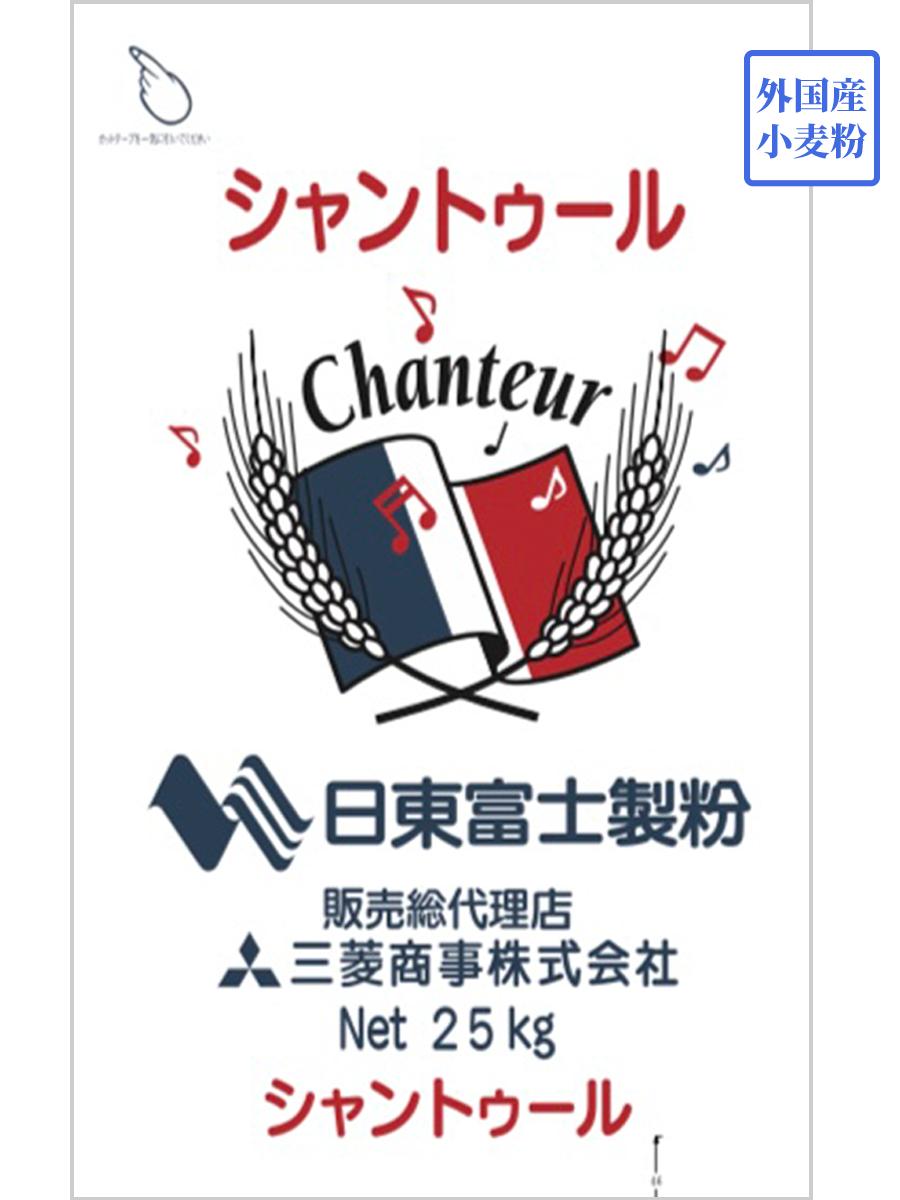 シャントゥール 25kg【日東富士製粉】フランス産小麦粉 外国産小麦 外国産強力粉