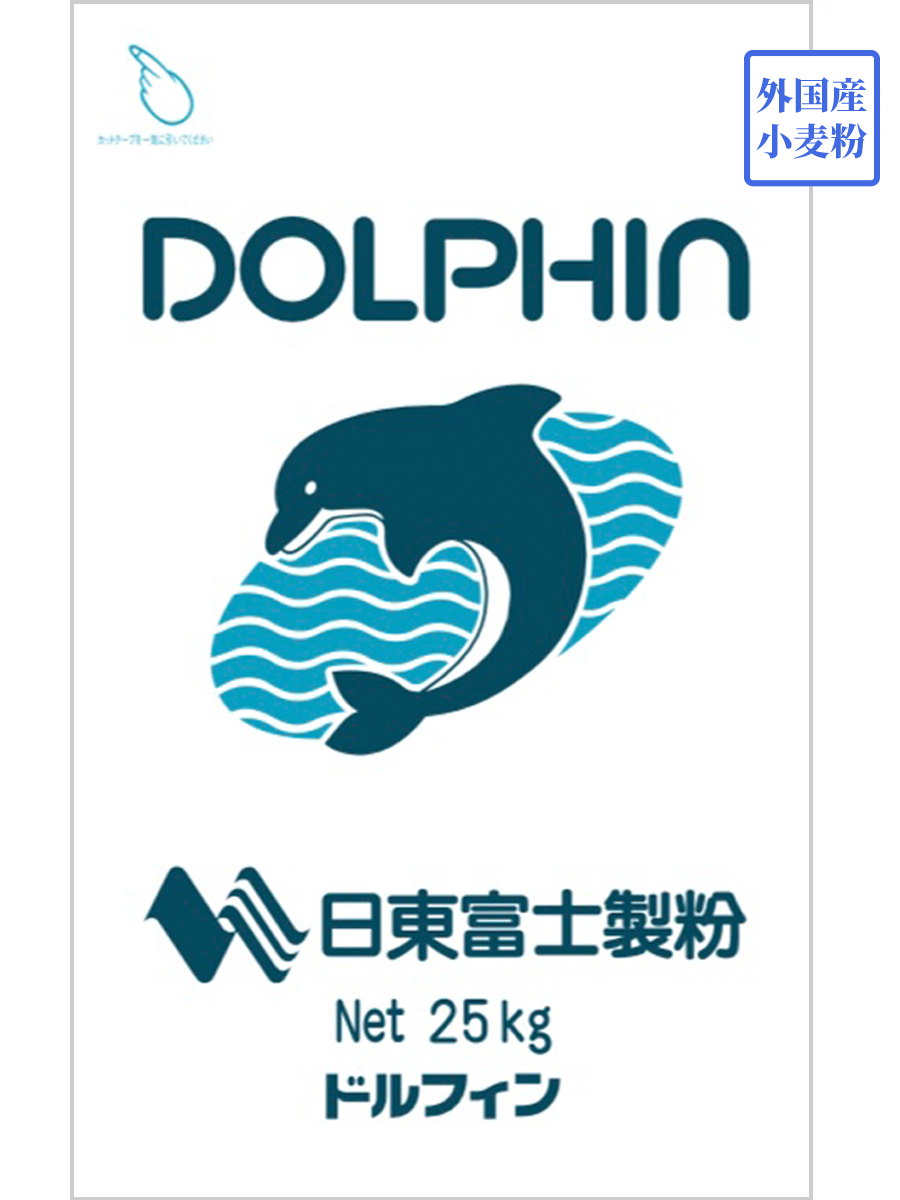 ドルフィン 25kg ICW１００％【日東富士製粉】外国産小麦 外国産強力粉