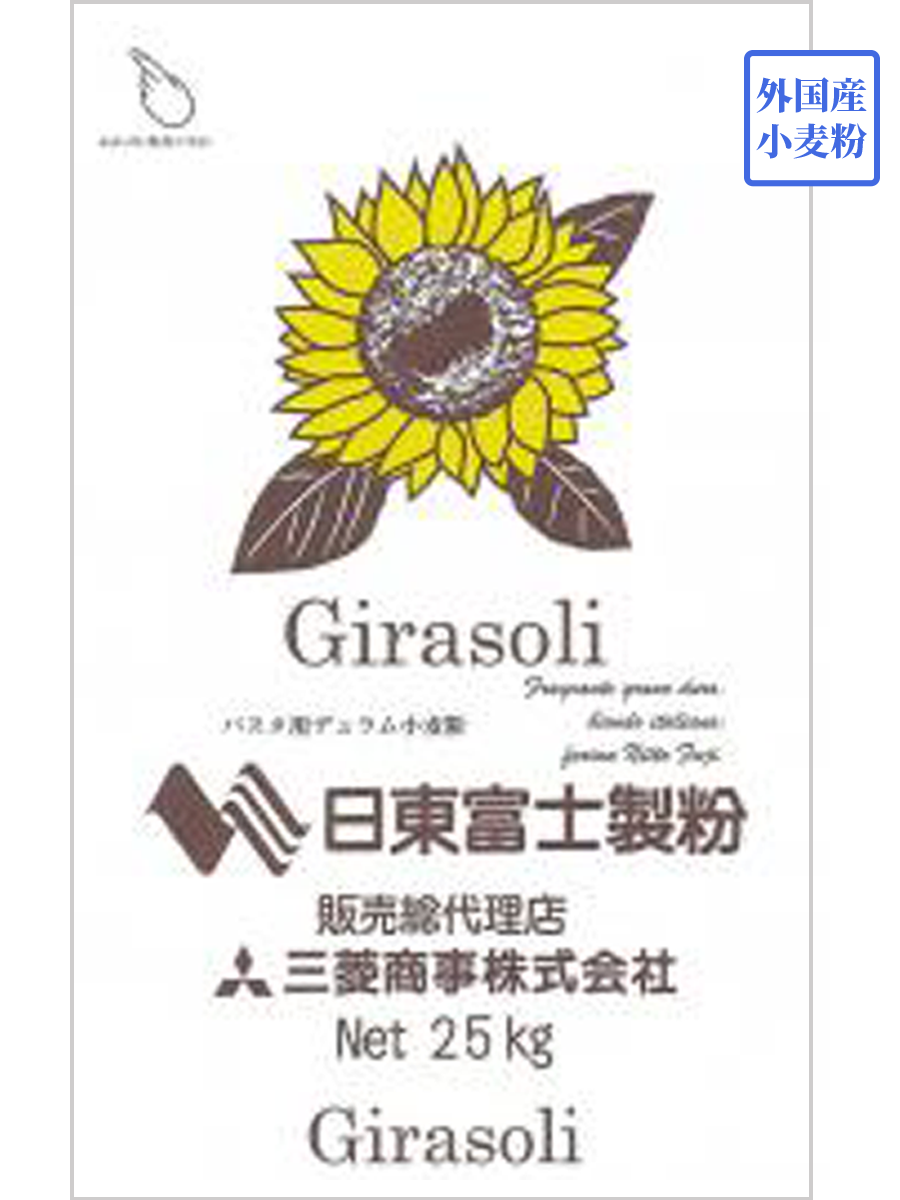 ジラソーリ 25kg 細挽きタイプ【日東富士製粉】（デュラム小麦100％） パスタ用デュラム小麦 セモリナ