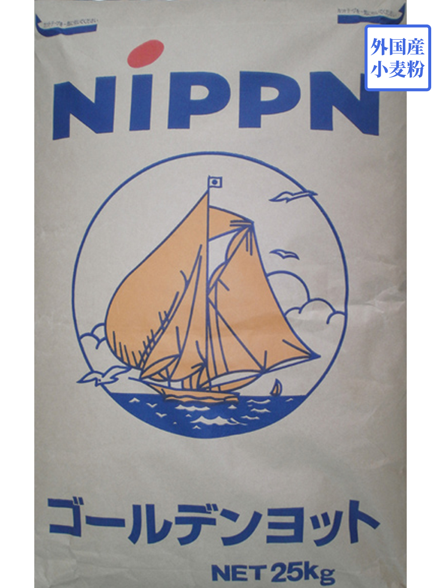 ゴールデンヨット 25kg【日本製粉】外国産小麦 外国産強力粉