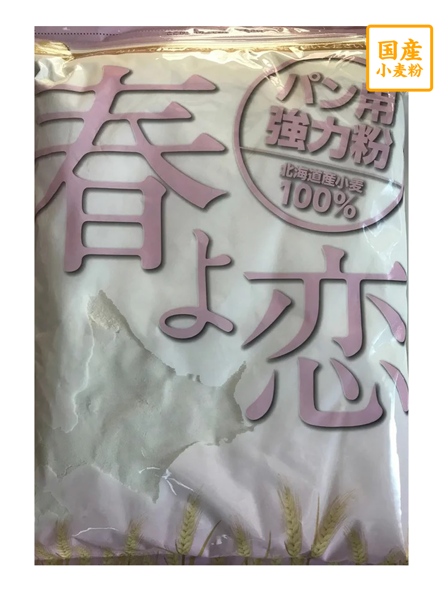 春よ恋 1ｋｇ ５袋入り チャック袋【平和製粉】北海道産小麦粉 国産強力粉