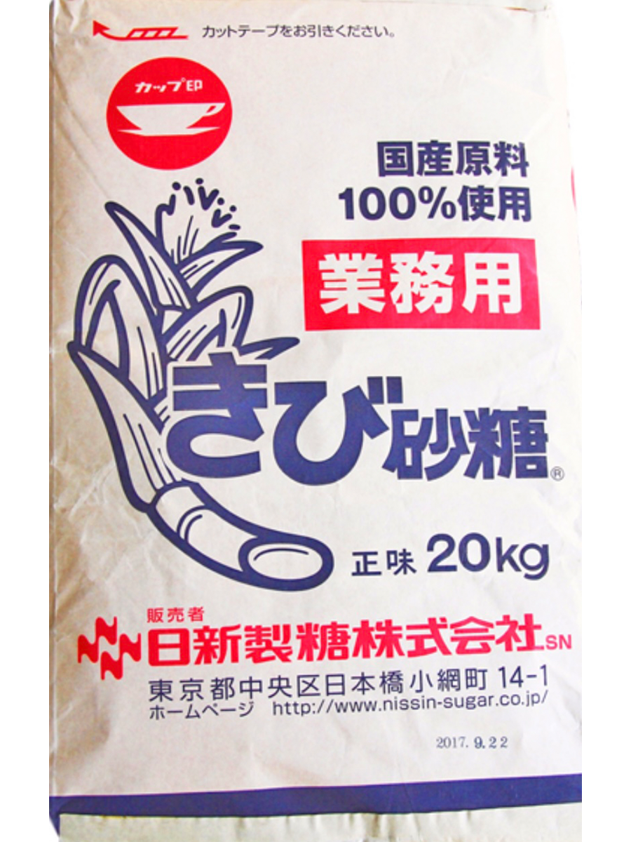 きび砂糖　業務用　２０ｋｇ 【日新製糖】鹿児島県生産商品