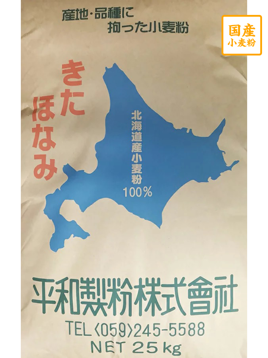 きたほなみ　２５ｋｇ【平和製粉】北海道産小麦粉　国産中力粉