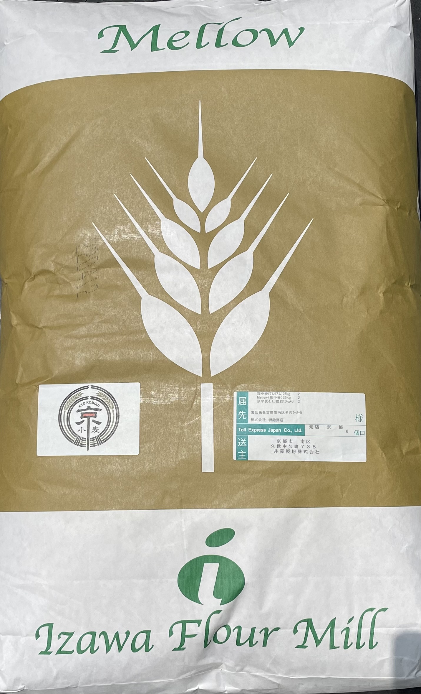 京小麦　Mellow　２５ｋｇ【井澤製粉】京都府産小麦粉　国内産強力粉