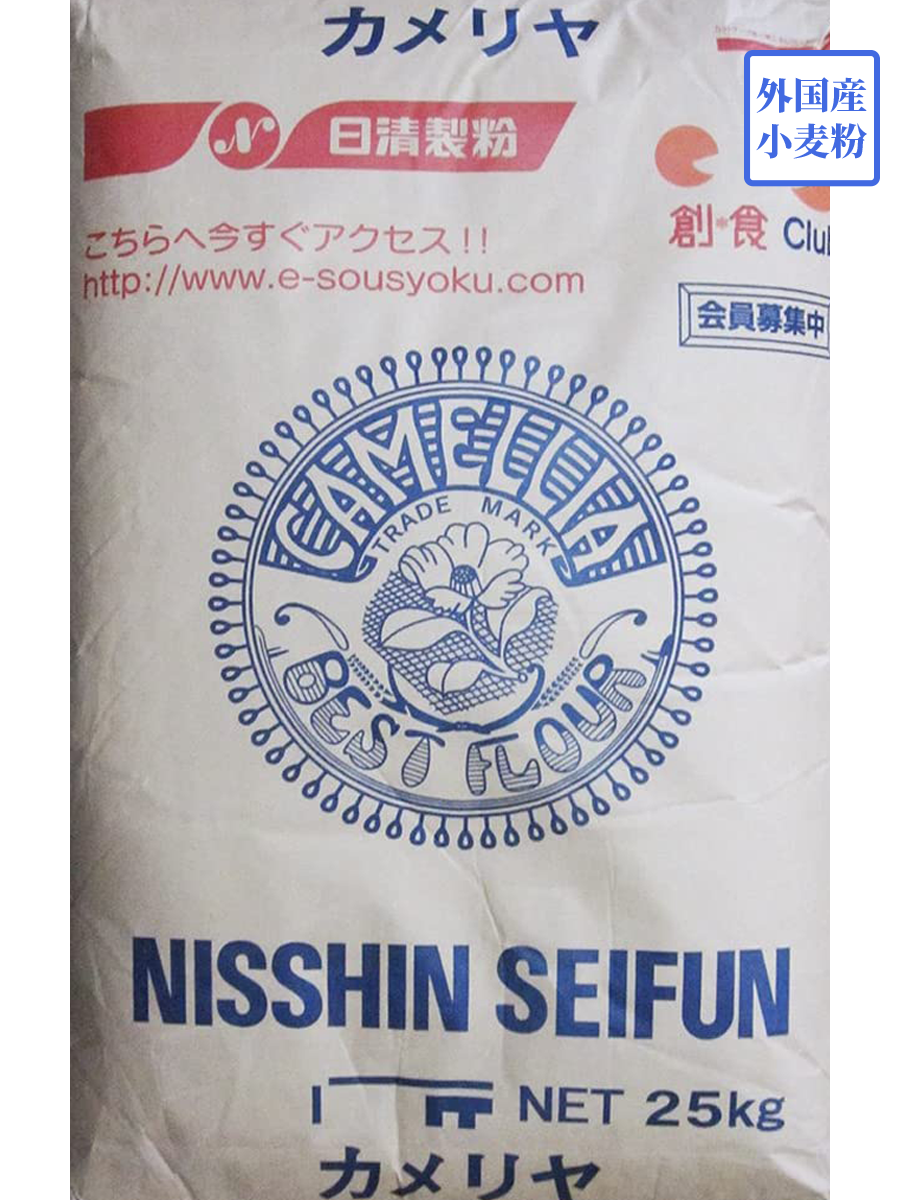 カメリヤ 25kg【日清製粉】外国産小麦 外国産強力粉