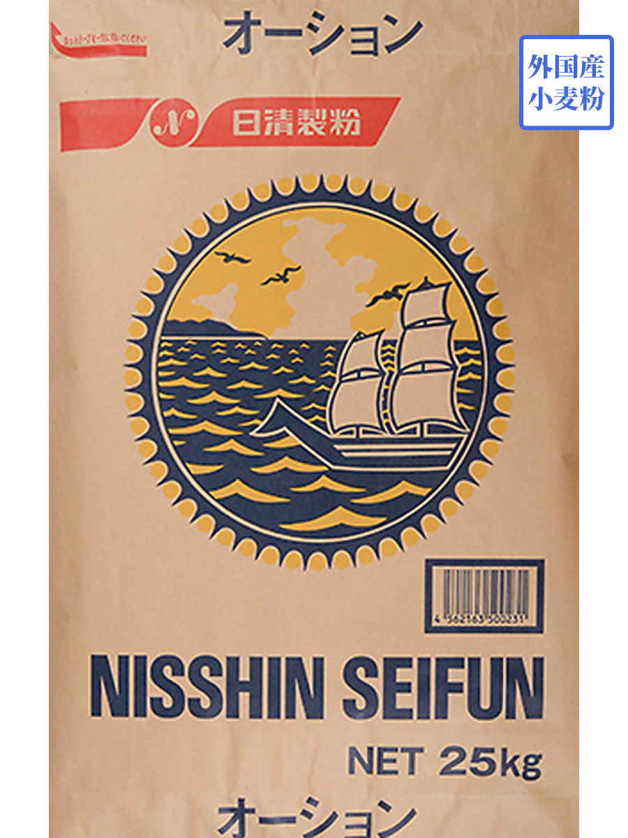オーション　２５ｋｇ【日清製粉】外国産小麦　外国産強力粉