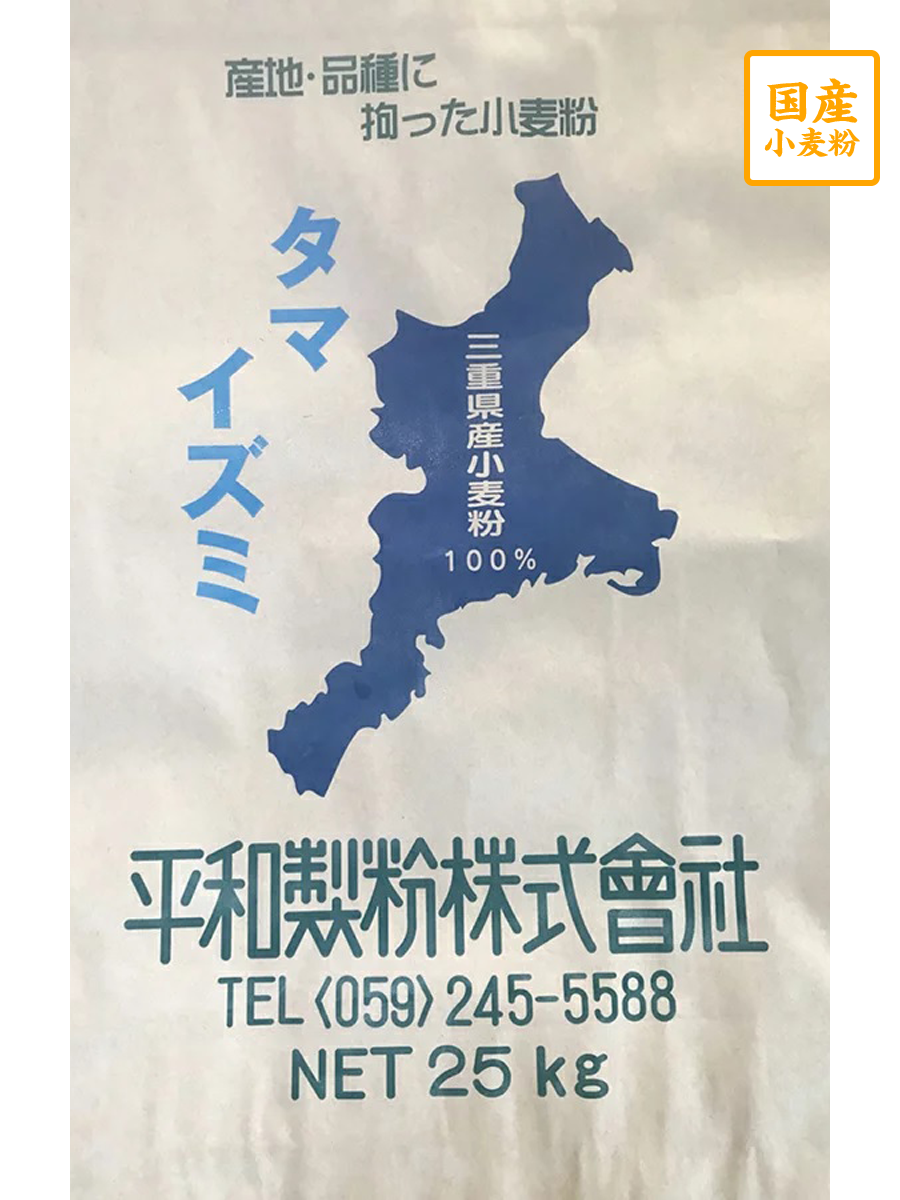 タマイズミ　２５ｋｇ【平和製粉】三重県産小麦粉　国産強力粉