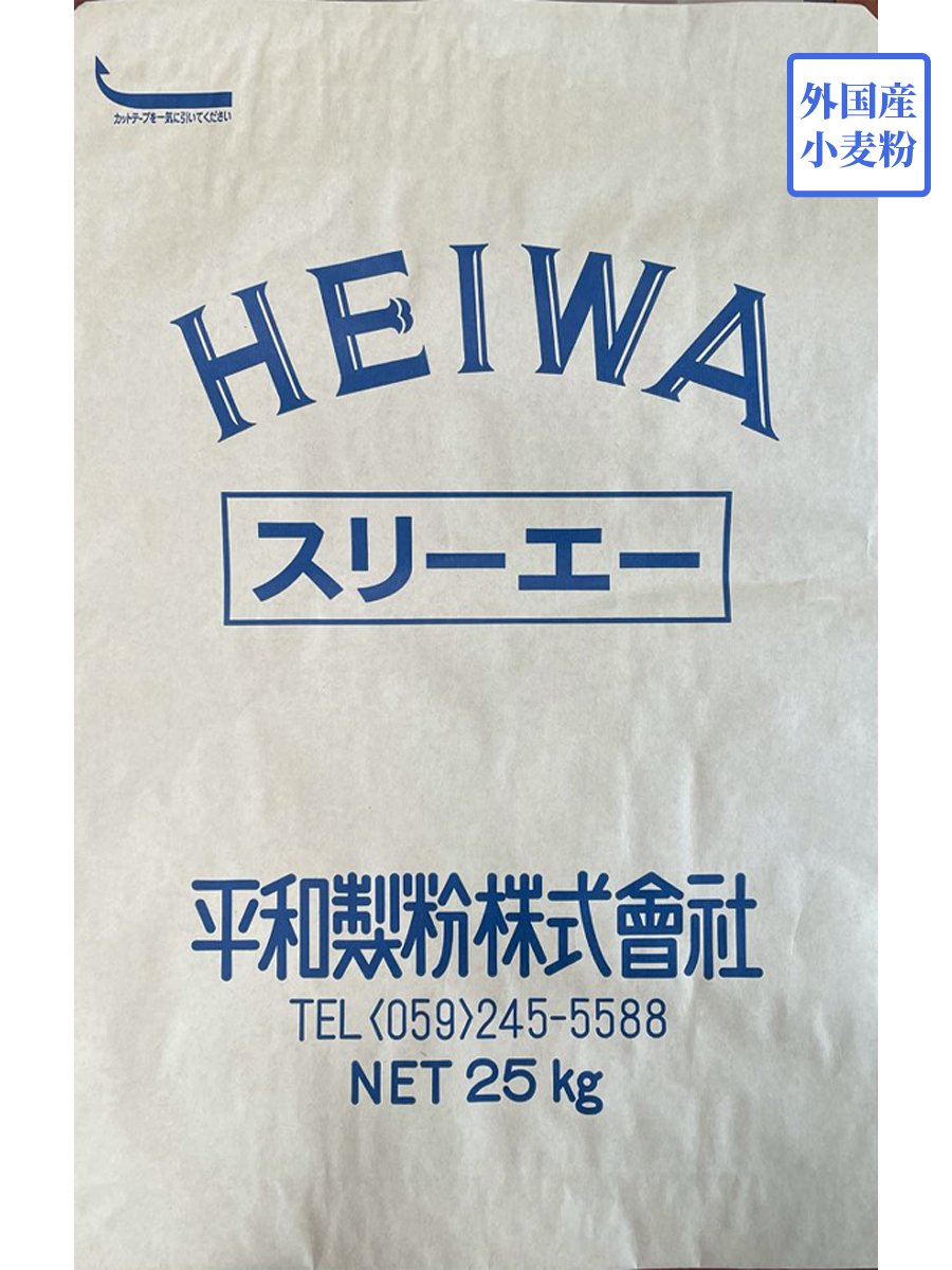 スリーエー　２５ｋｇ【平和製粉】外国産小麦　外国産中力粉（雀クラス）